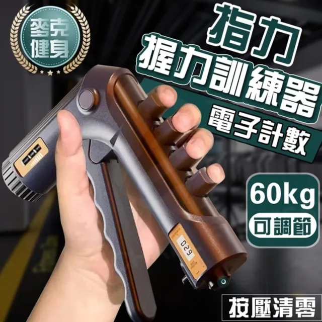 【2026】握力器推薦｜10款高評價人氣品牌排行榜 | BALIMAN情報局