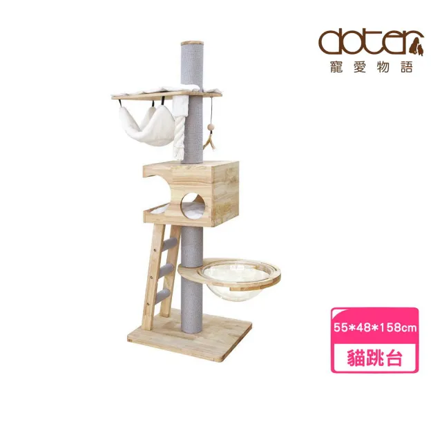 【doter 寵愛物語】CT97 爬梯吊床太空艙貓跳台(BD885998)