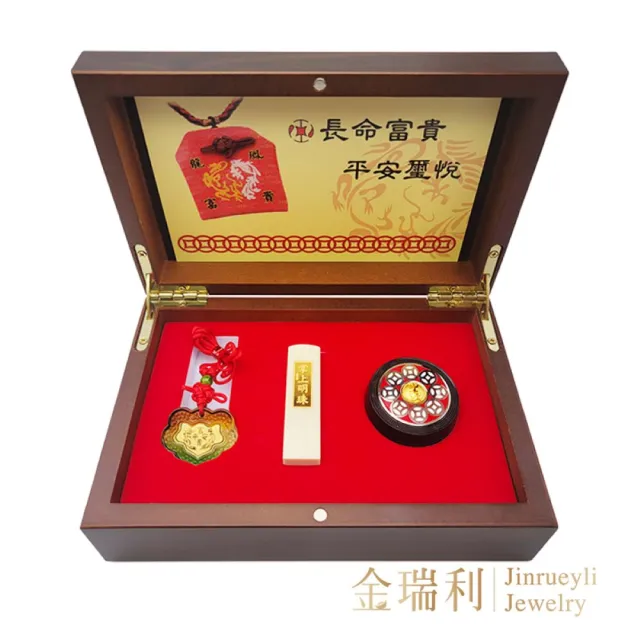 【金瑞利】黃金孩童彌月禮盒