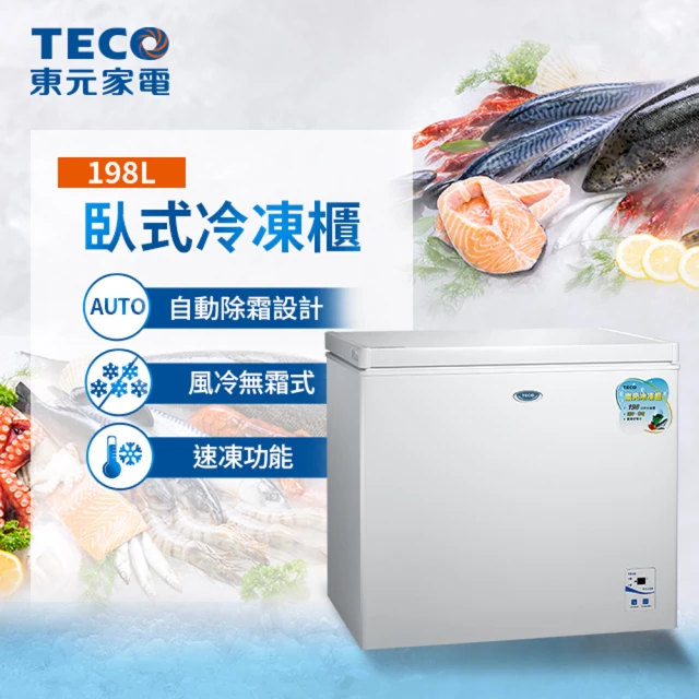 【TECO 東元】198公升 上掀式單門風冷無霜臥式冷凍櫃(RL198FW)