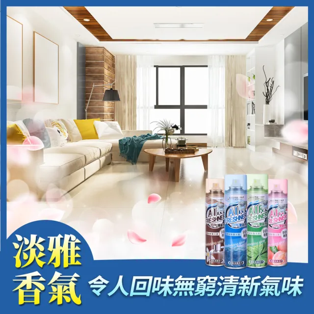 空間去味抗菌除臭香氛噴霧/空氣清新劑360ml_3入組(香甜蜜桃味+清爽綠茶味+清新海洋味)