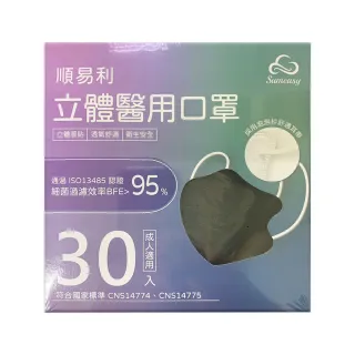 【順易利】3D立體醫用口罩-30片/盒(四層 成人 立體 L款 黑色 白色)