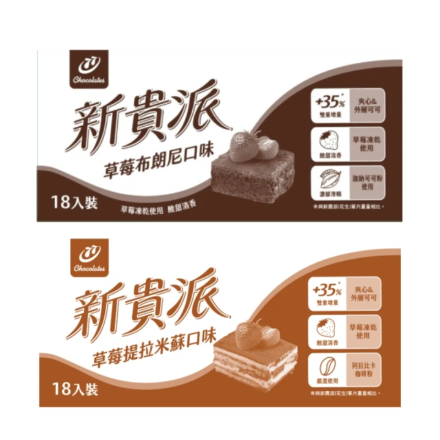 甜園 心型夏威夷豆巧克力/雙色牛奶巧克力 200gx1包(巧