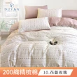 【DUYAN 竹漾】40支精梳棉 二件式枕套床包組 / 多款任選 台灣製(單人)
