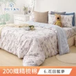 【DUYAN 竹漾】40支精梳棉 二件式枕套床包組 / 多款任選 台灣製(單人)