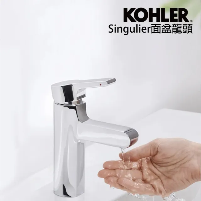 【KOHLER】Singulier面盆龍頭