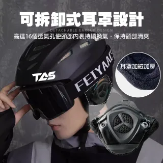 【TAS 極限運動】滑雪專用 可調式安全帽(滑雪頭盔 單板滑雪頭盔 雙板滑雪頭盔 安全帽 頭盔 滑雪)