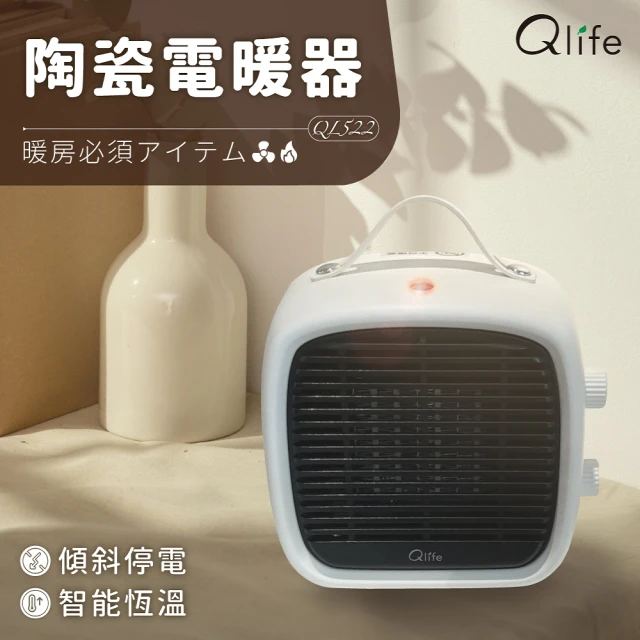 Qlife 質森活Qlife 質森活 智能恆溫800W陶瓷電暖器Q小方(QL522)