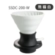 【HARIO】SWITCH 磁石浸漬式濾杯  陶瓷版／聰明濾杯(SSDC-200)
