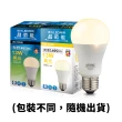 【Everlight 億光】8入組 13W二代高光效 LED燈泡 全電壓 球泡燈(白光/黃光/自然光)