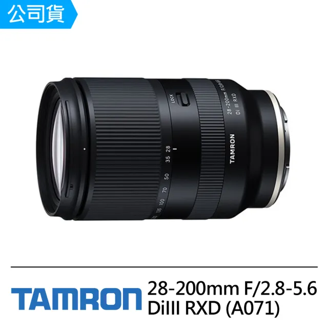 Tamron】28-200mm F2.8-5.6 Di III RXD 補光燈組for Sony E接環(俊毅