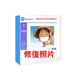 【iMyFone】UltraRepair 修復損毀照片影片檔案--1年份win版