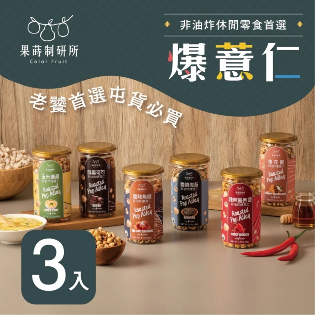 展榮商號 麥爆隨身包10入x2袋(台灣小麥粒、米香粒、牛奶脆