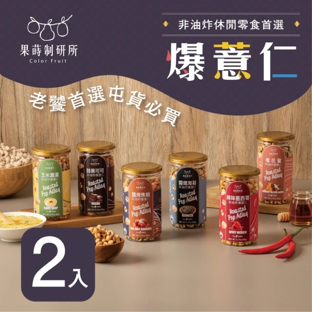 展榮商號 麥爆隨身包10入x2袋(台灣小麥粒、米香粒、牛奶脆