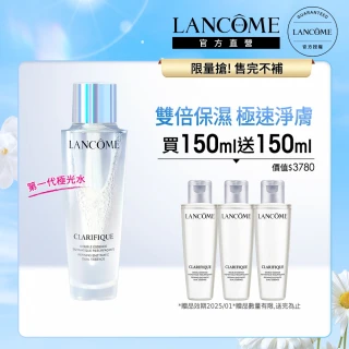 【蘭蔻】官方直營 超極光活粹晶露 150ml(LANCOME/極光水/化妝水/精華水)