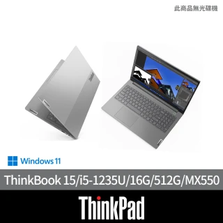 ThinkPad 聯想 微軟M365組★15.6吋i5商用獨