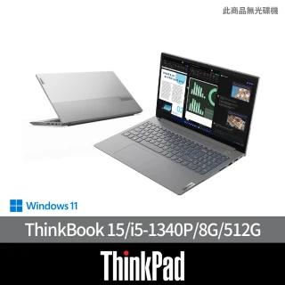 ThinkPad 聯想ThinkPad 聯想 微軟M365組★15.6吋i5商用筆電(ThinkBook 15/i5-1340P/8G/512G/W11H)