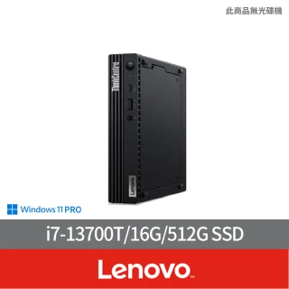 Lenovo 企業版Office2021組★i7十六核商用電