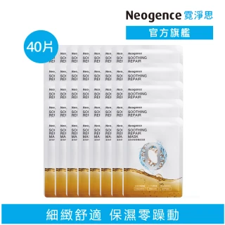 【Neogence 霓淨思】高效舒緩零觸感面膜40片