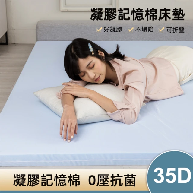 日式凝膠記憶棉床墊 標準雙人尺寸 5.5公分厚度(大和防蟎布