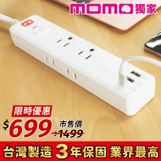 PX 大通PX 大通- momo獨家POL-161P USB電源延長線1切6座4尺USB電源延長線1.2M 防火耐熱阻燃(台灣製造安規認證)