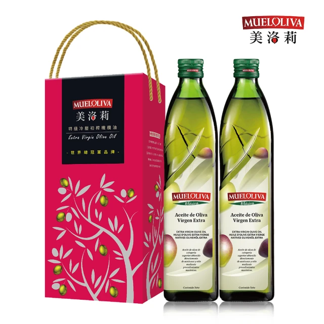 【美洛莉】晶藏 特級冷壓初榨橄欖油禮盒(500mlX2罐)