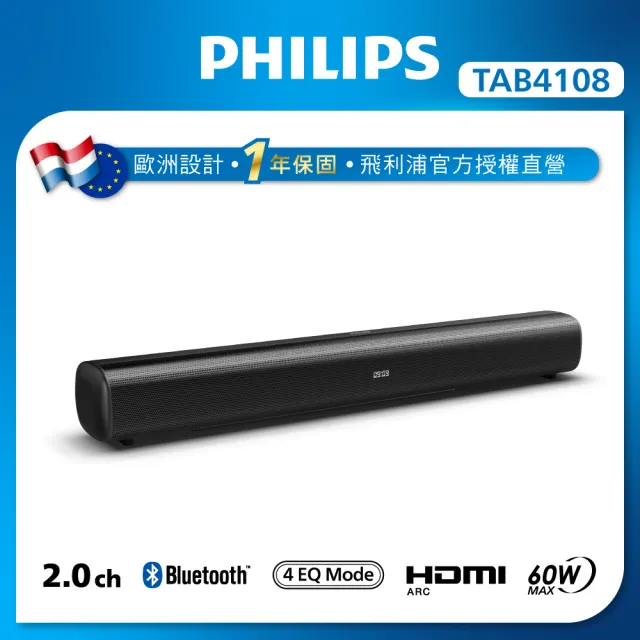 【Philips 飛利浦】輕巧美型聲霸 Soundbar(TAB4108/96)