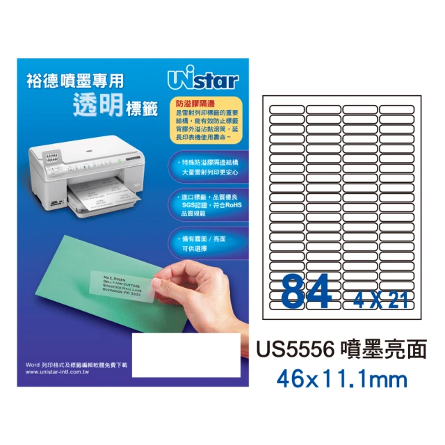 【Unistar 裕德】多功能電腦透明噴墨亮面標籤 US5556-84格/5入