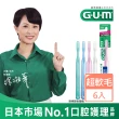 【G.U.M】牙周護理牙刷6入#166(前端超細毛-超軟毛)