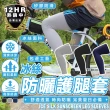 【S-SportPlus+】防曬腿套 冰絲涼感腿套 自行車腿套(跑步腿套 壓力腿套 透氣腿套 腿套 運動腿套 壓縮腿套)