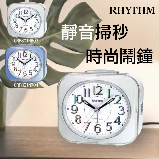 【RHYTHM 麗聲】北歐風簡單家居自選鈴聲方型鬧鐘(珍珠白)