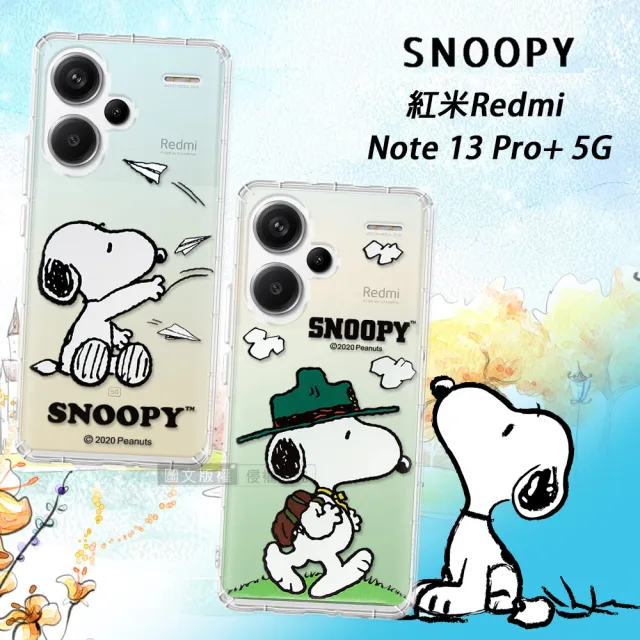 【SNOOPY 史努比】紅米Redmi Note 13 Pro+ 5G 漸層彩繪空壓手機殼