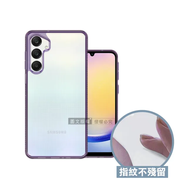 【四角強化】三星 Galaxy A25 5G 防摔保護殼 清透防指紋 手機殼