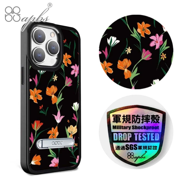 apbs iPhone 15 14系列 軍規防摔鋁合金鏡頭框立架手機殼(花語-花草集)