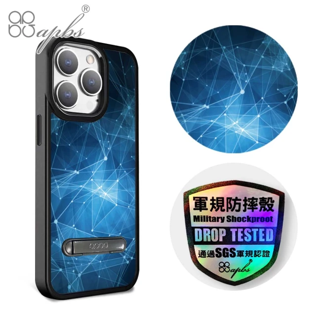 apbs iPhone 15 14系列 軍規防摔鋁合金鏡頭框立架手機殼(科技-量子)