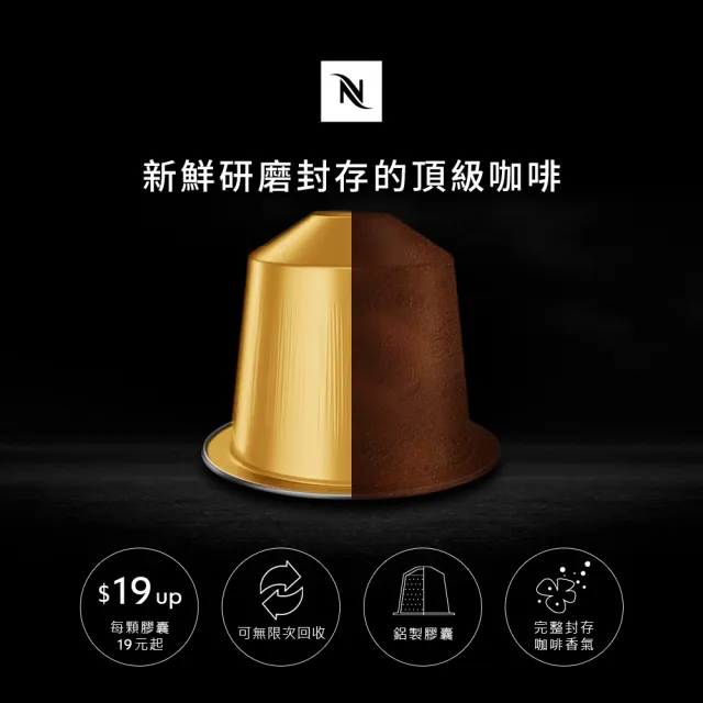 【Nespresso】週期購Original經典暢銷100顆咖啡膠囊(10條/盒;僅適用於Nespresso膠囊咖啡機)