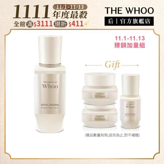 WHOO 后 官方直營 重生秘帖光澤霜補充瓶 50ml(Up