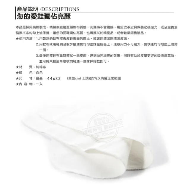 【鞋博士嚴選鞋材】shucare舒凱爾純棉鞋油擦拭布(擦鞋布拋光布)