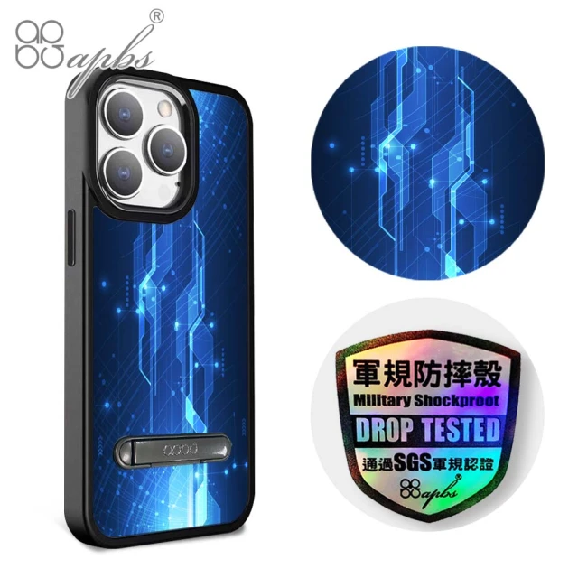 apbs iPhone 15 14系列 軍規防摔鋁合金鏡頭框立架手機殼(科技-量子傳輸)