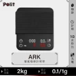 【Polit 沛禮】ARK水粉比例計時咖啡秤 最大秤量2kg(USB TYPE-C充電 附隔熱墊 觸控 義式 手沖)