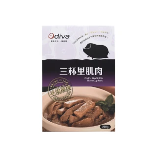 【Odiva】三杯里肌肉x3盒(調理包/加熱即食/常溫保存/懶人料理)