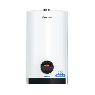 【HMK 鴻茂】屋內智能恆溫強制排氣熱水器H-1601 16L(LPG/FE式 原廠安裝)