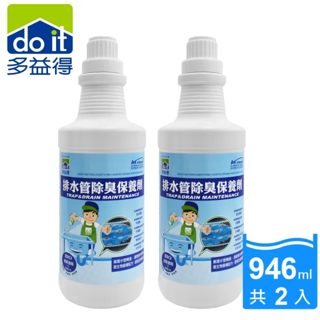 【多益得】ALL Clean排水管除臭保養劑946ml_2瓶(微生物製劑不傷水管)