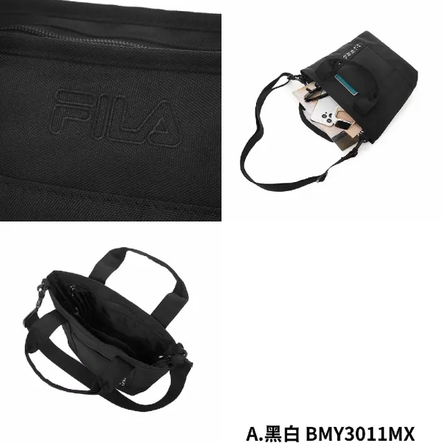 【FILA】托特包 Tote Bag 可拆背帶 手提 多夾層 手提包 肩背包 側背包 單一價(BMY3011WT)