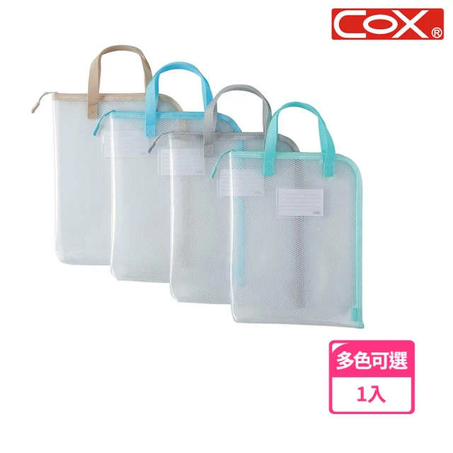 【COX 三燕】LA-0164V 環保立體式 / L型拉鍊手提科任收納袋 A4(顏色隨機出貨)