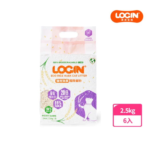 LOGIN 洛格強效除臭稻殼貓砂1.5mm 6包入(貓砂/稻殼貓砂/豆腐砂/除臭/可沖馬桶)