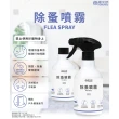 【福來朗】除蚤噴霧500ml3入組(噴頭500ml*1+補充瓶500ml*2)