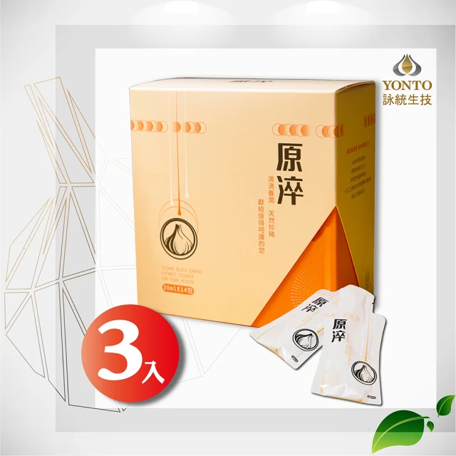 即期品【YONTO 詠統生技】原淬濃縮黑蒜精隨手包30mLX14包X3盒 共42包(密封保鮮包每口都營養)