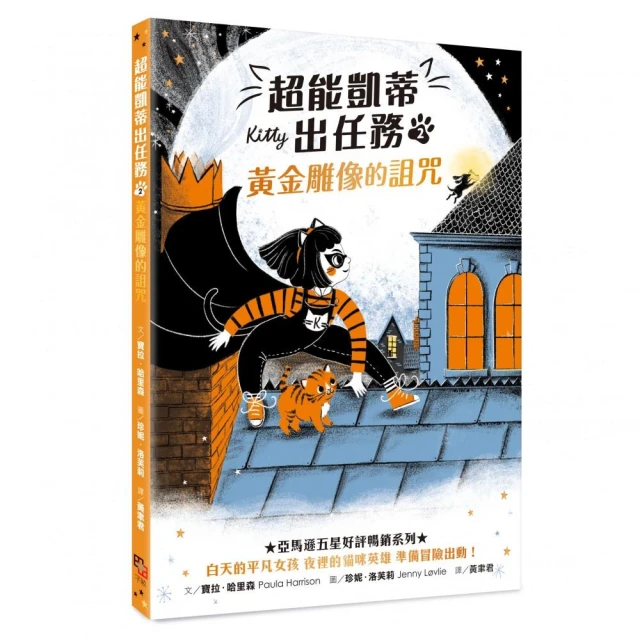 鬼迷藏系列（全套四冊）：限量加贈「季節珍藏明信片4款」評價推