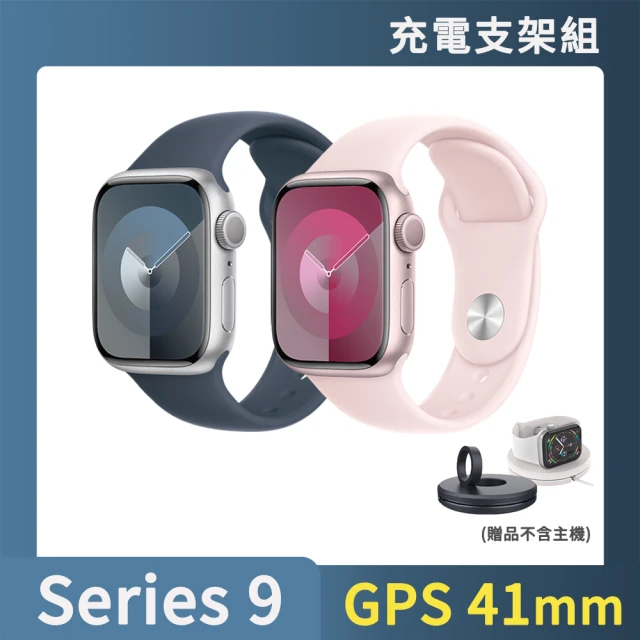 Apple充電支架組 Apple 蘋果 Apple Watch S9 GPS 41mm(鋁金屬錶殼搭配運動型錶帶)